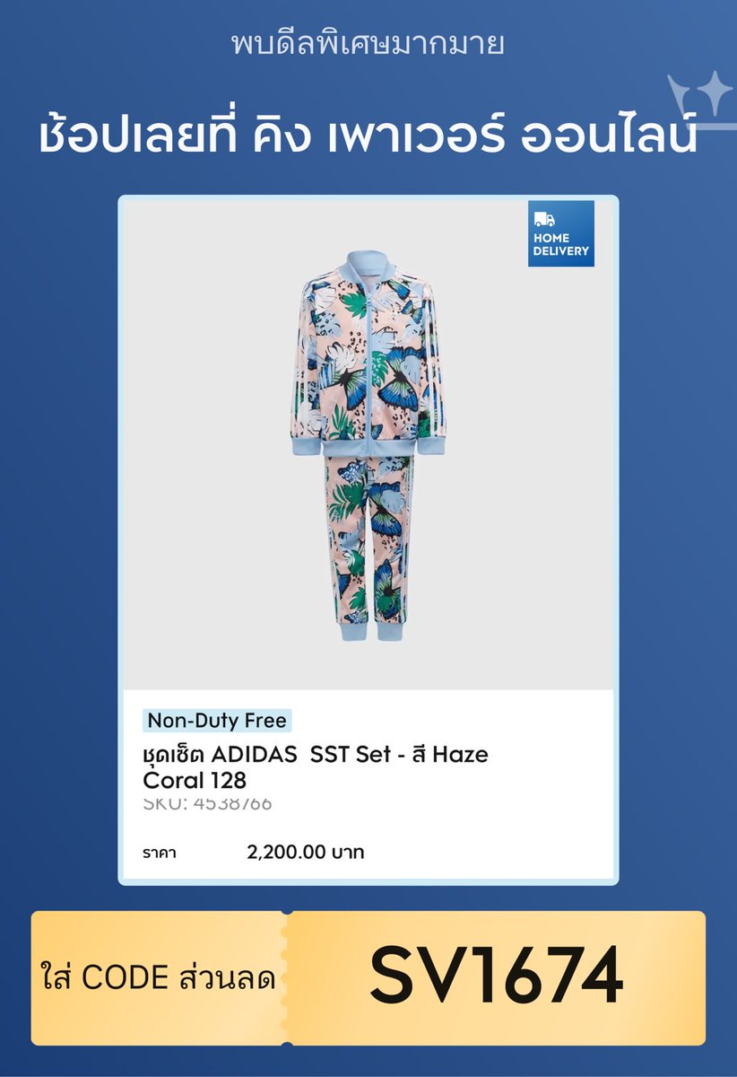 Lilabois1's tweet photo. 📌📍 ​ที่ https://t.co/B7WYyPvGIf หรือ King Power Application  📣 เพียงใส่ SV 1️⃣6️⃣7️⃣4️⃣ รับส่วนลดเพิ่ม *เฉพาะสินค้าร่วมรายการ
▶️ สนใจสินค้าทักแชทได้นะคะ
#kingpoweronline https://t.co/UNp4oQrWZQ