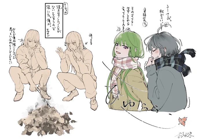 オベロンとキングゥが焼き芋焼くだけ🍠🔥
学友
※学パロ 