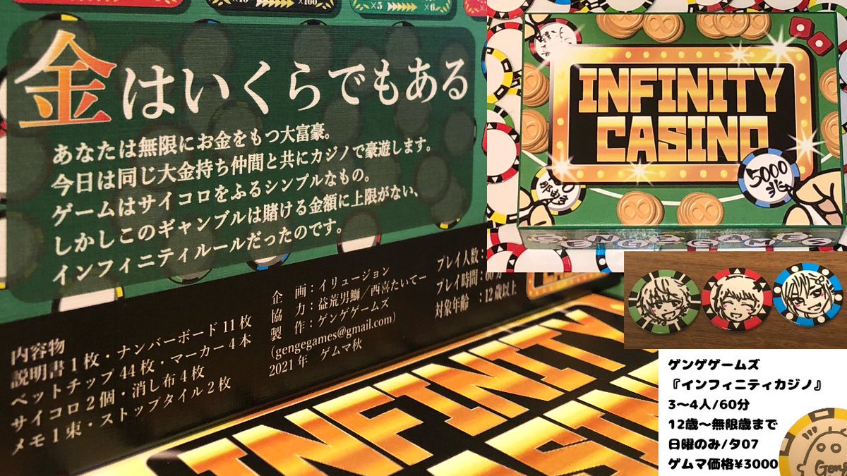 更新終了 無言でゲムマ21秋作品をあげる見た人もやる Togetter