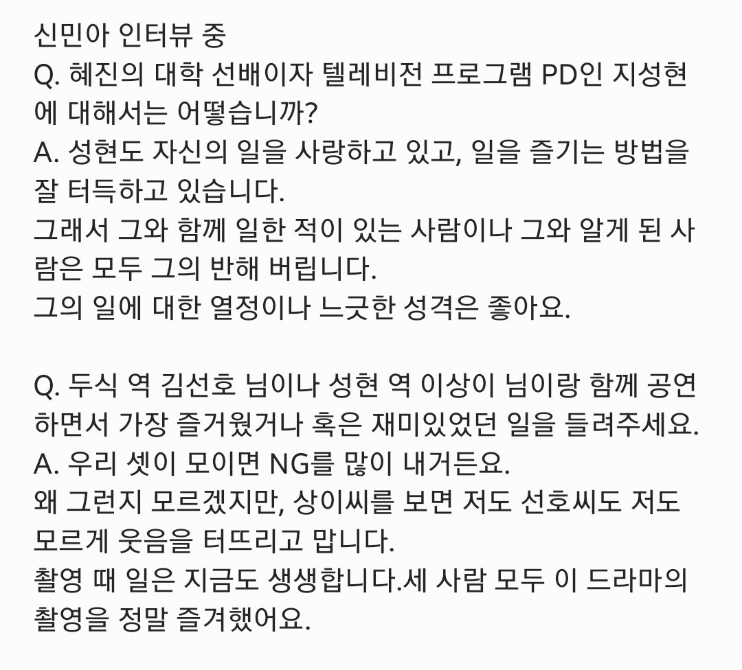 t_4ng2's tweet photo. 신민아 님 김선호 님 인터뷰 중... https://t.co/vR8PFY2VeO