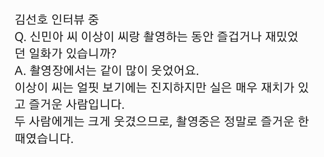 t_4ng2's tweet photo. 신민아 님 김선호 님 인터뷰 중... https://t.co/vR8PFY2VeO