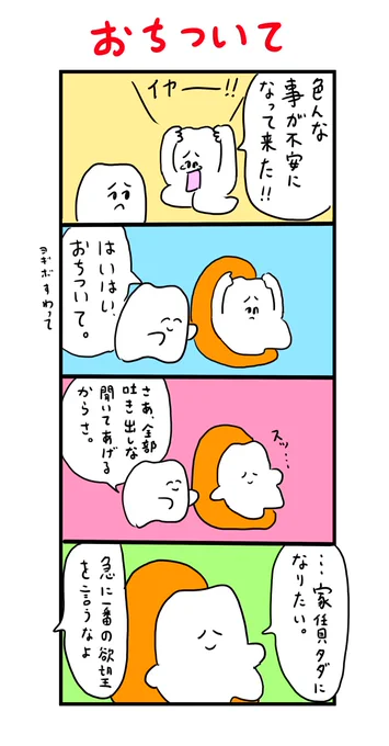 不安と欲望 