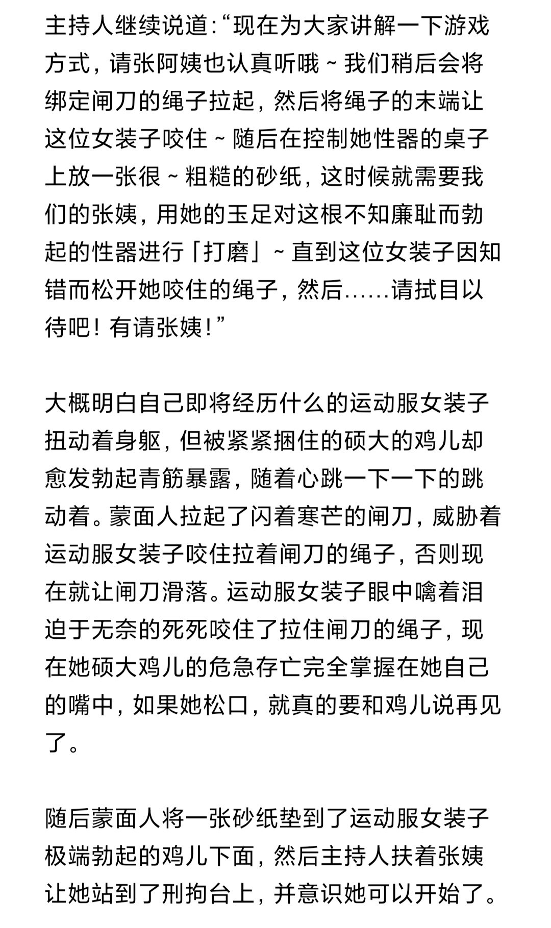 閹割小說- bedfordhalfmarathon.com