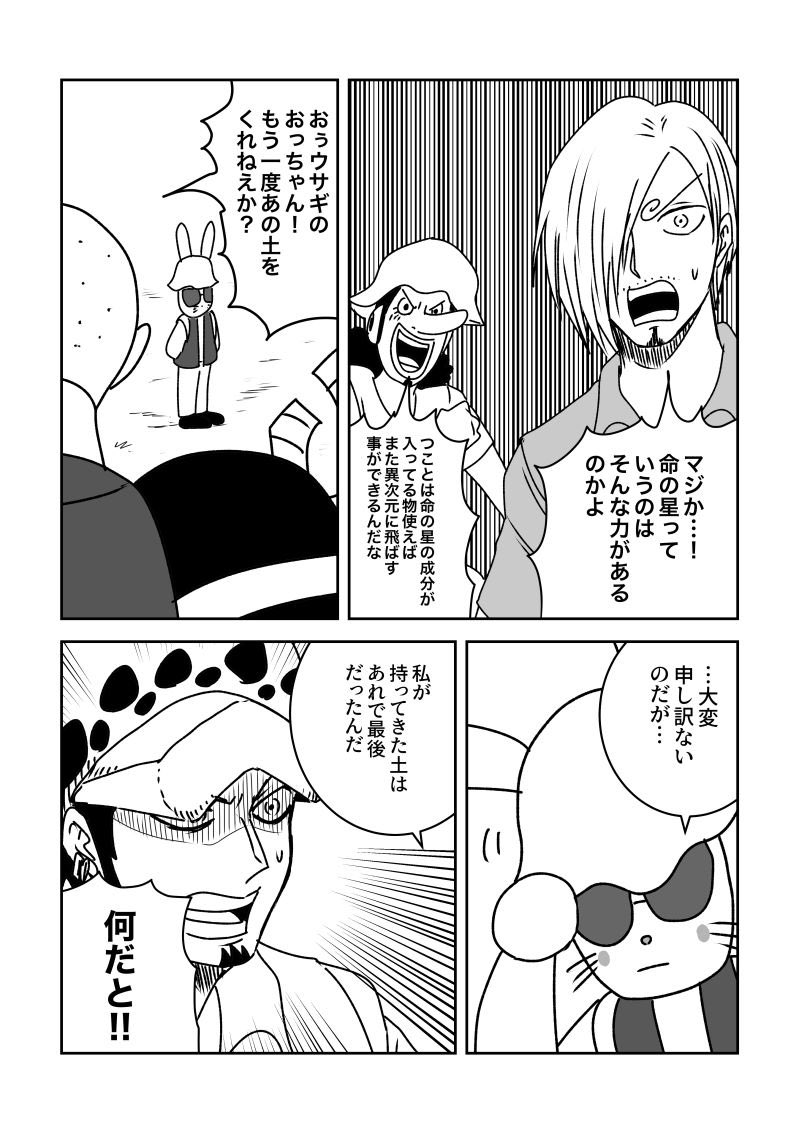 23 今更だけどアンパンマンの世界に対する妄想が激しい 