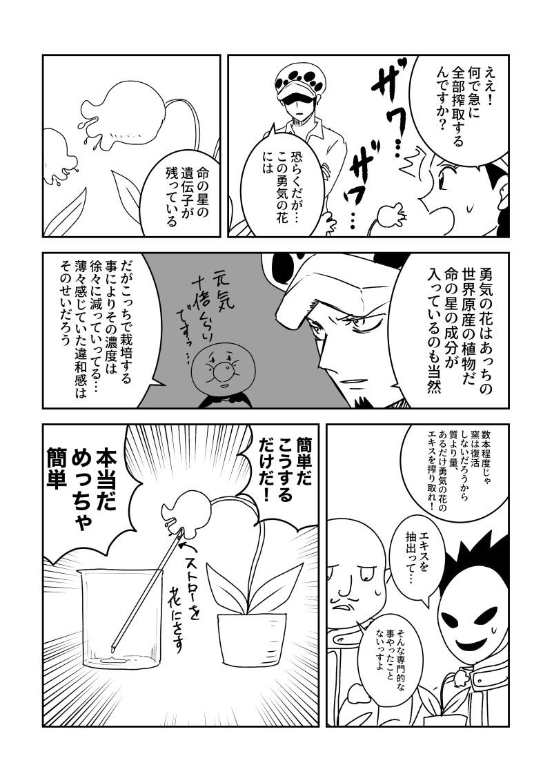 23 今更だけどアンパンマンの世界に対する妄想が激しい 