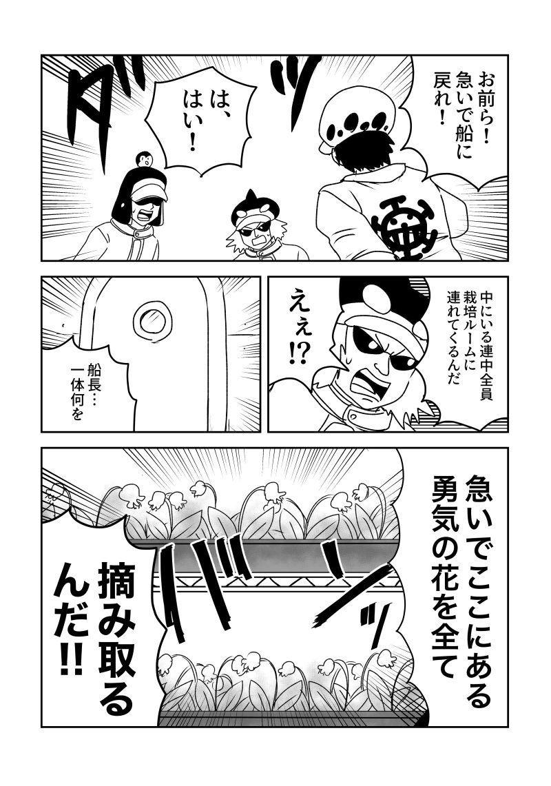 23 今更だけどアンパンマンの世界に対する妄想が激しい 