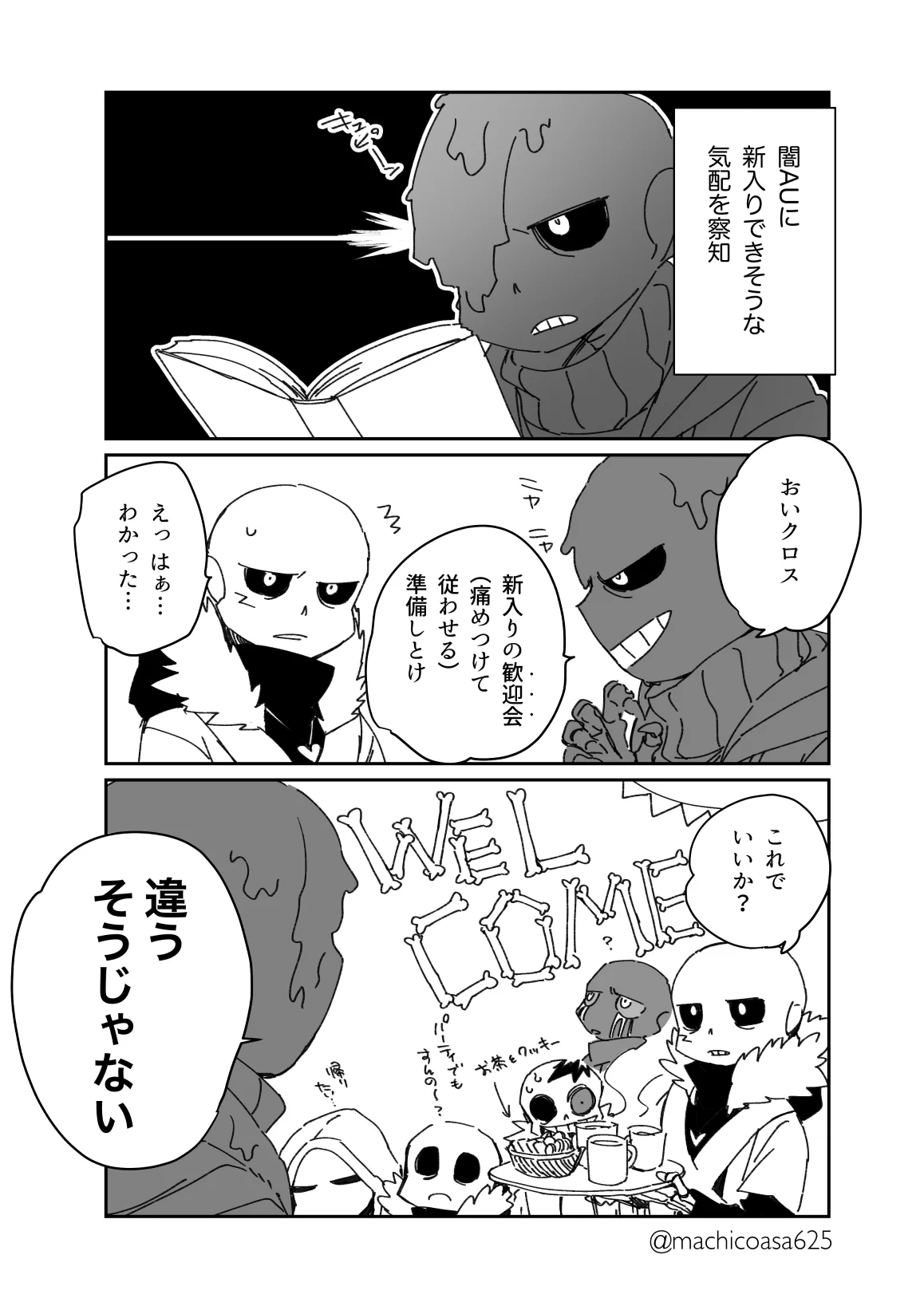 maboo様ご提案 X on X / X