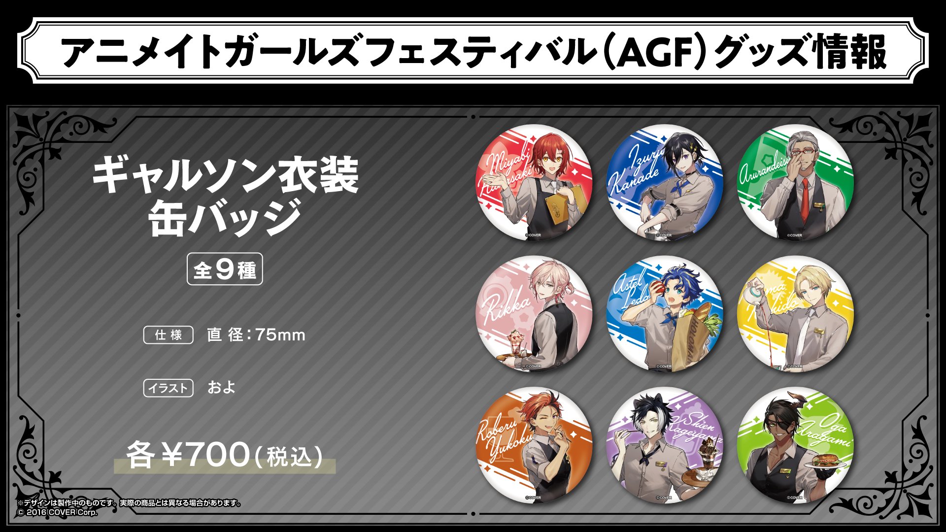 奏手イヅル ホロスターズ 缶バッジ AGF ホロスターズ AGF 缶バッジ 奏