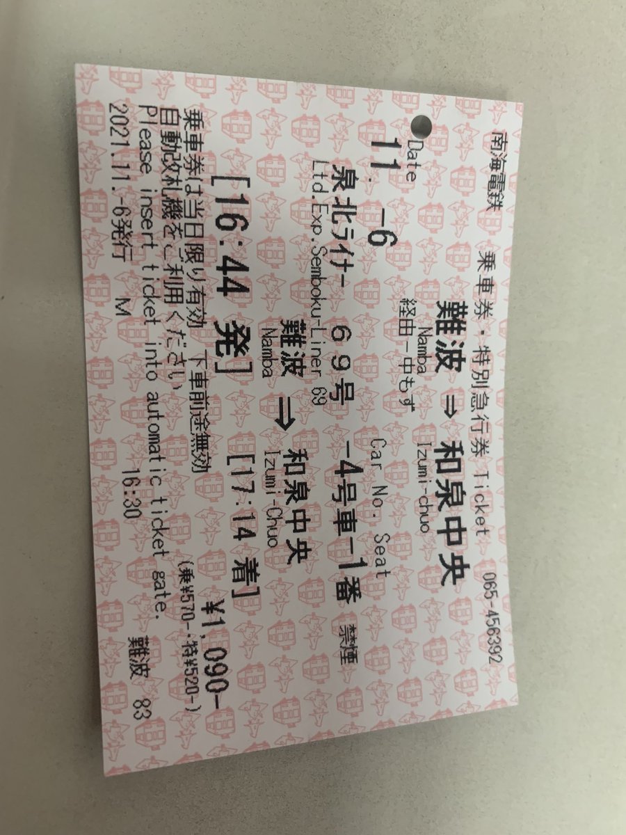 HMIZU3's tweet photo. 泉北ライナー　初乗り　
難波-和泉中央 https://t.co/YKhPjg8VWb