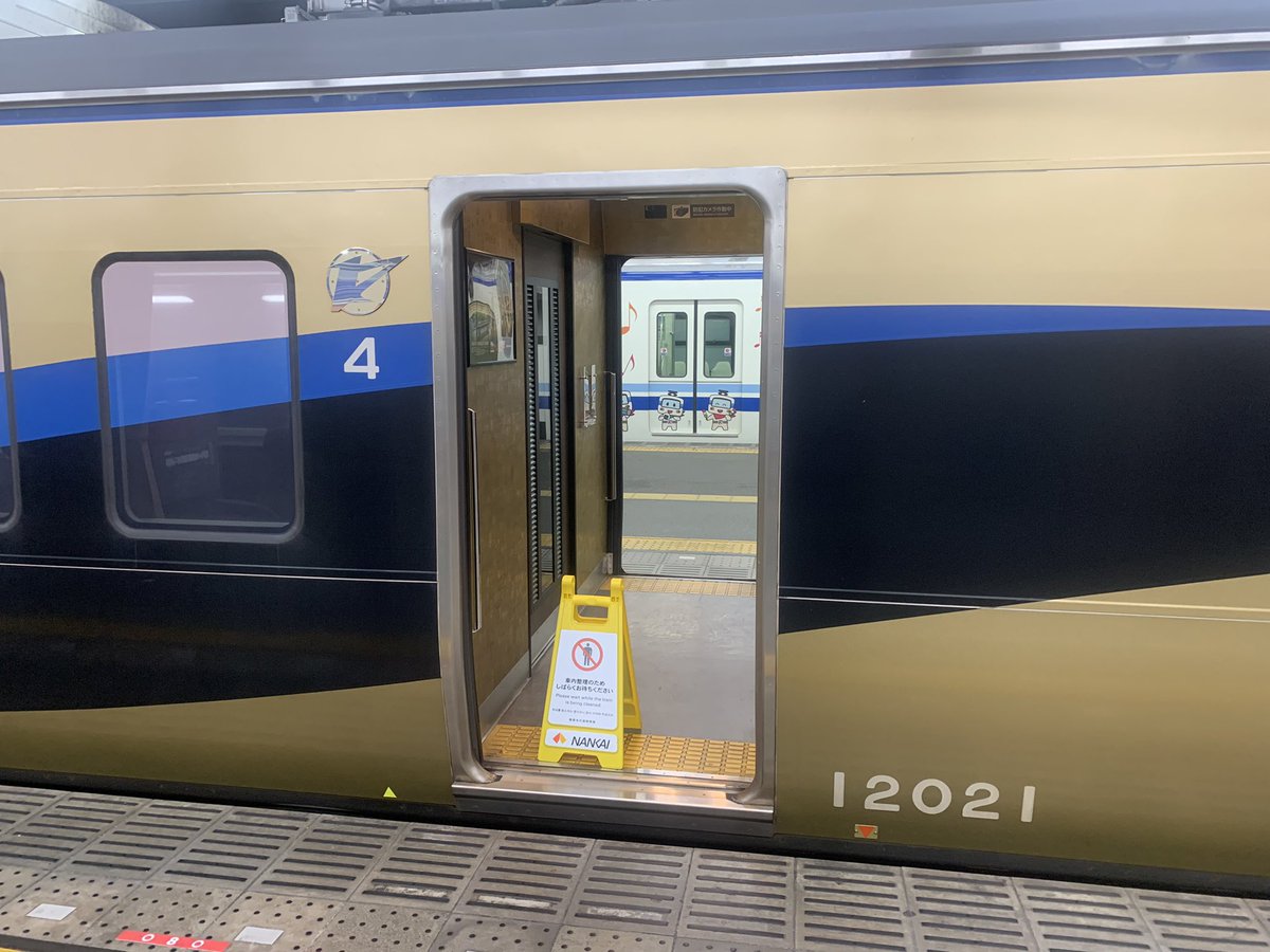 HMIZU3's tweet photo. 泉北ライナー　初乗り　
難波-和泉中央 https://t.co/YKhPjg8VWb