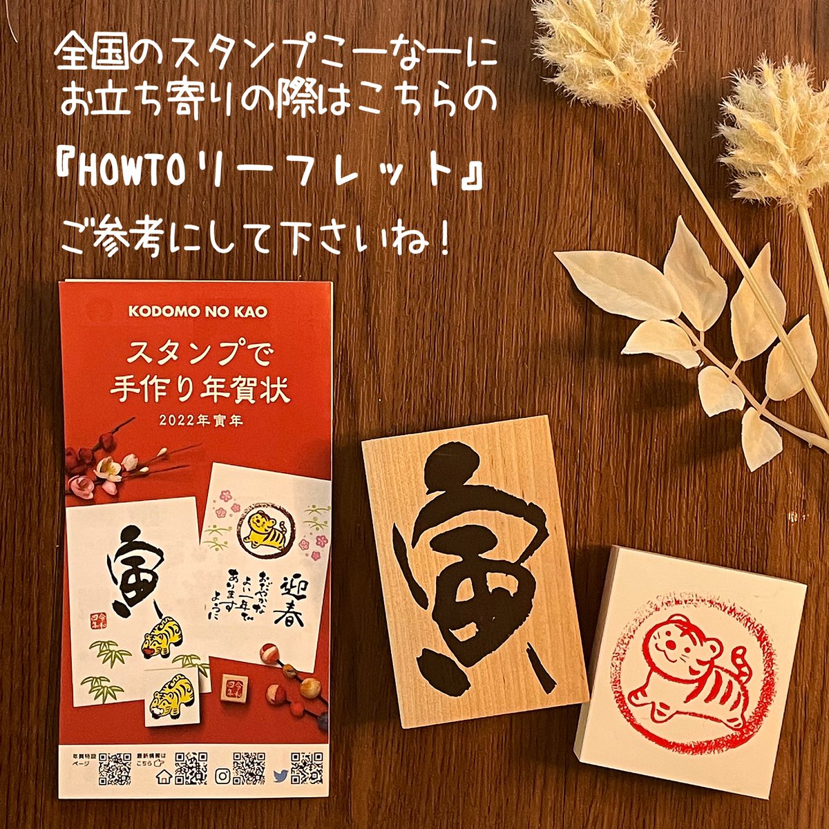 こどものかお こどものかおの年賀スタンプ 全国にて発売中 Kodomonokao こどものかお 年賀状 年賀 22年 寅年 令和4年 年賀状を贈ろう 年賀はがき
