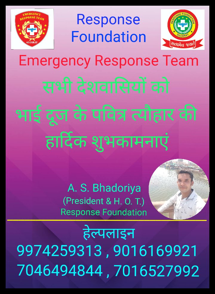 ResponseFounda2's tweet photo. તમામ દેશવાસીયો ને રીસ્પોન્સ ફાઉન્ડેશન ટીમ તરફ થી ભાઇ બીજ ના પવિત્ર તહેવાર ની હાર્દિક શુભેચ્છાઓ. https://t.co/JLPcJqgiV3