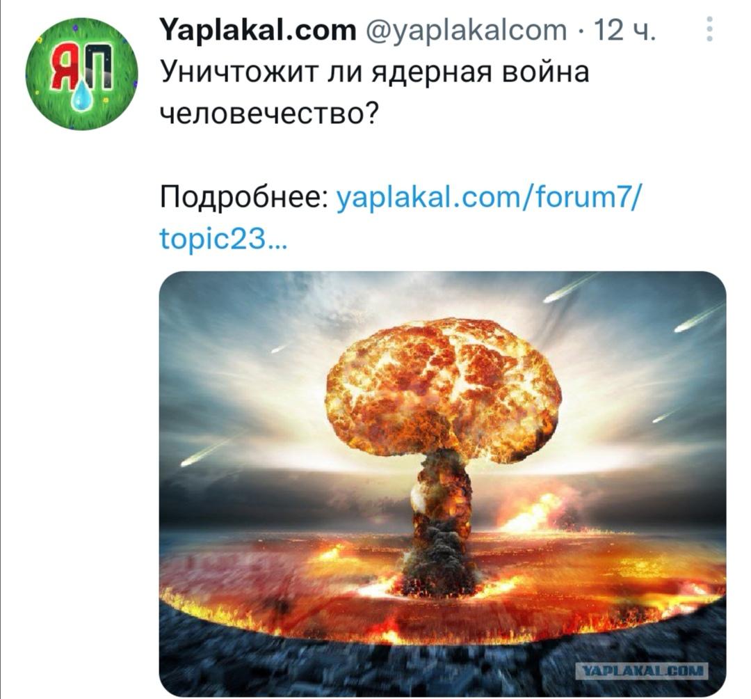 Окно овертона открывается всё шире. В статье развевается "миф" о том, что ядерная война уничтожит человечество. Ну тож товарищи, пора закупаться тушонкой и копать бункер. Просто так, такие окна не открывают.