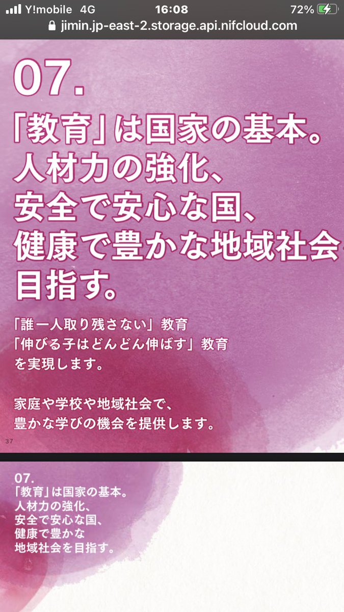 自民党のマニュフェスト
『誰一人取り残さない』教育
というなら18才以下の給付金は大学生には不公平となりませんか？自分でバイトして学費捻出したりコロナでバイト無くなって大学辞めた人とかたくさんいるんですよ
アンタらの公約って何なんだよ