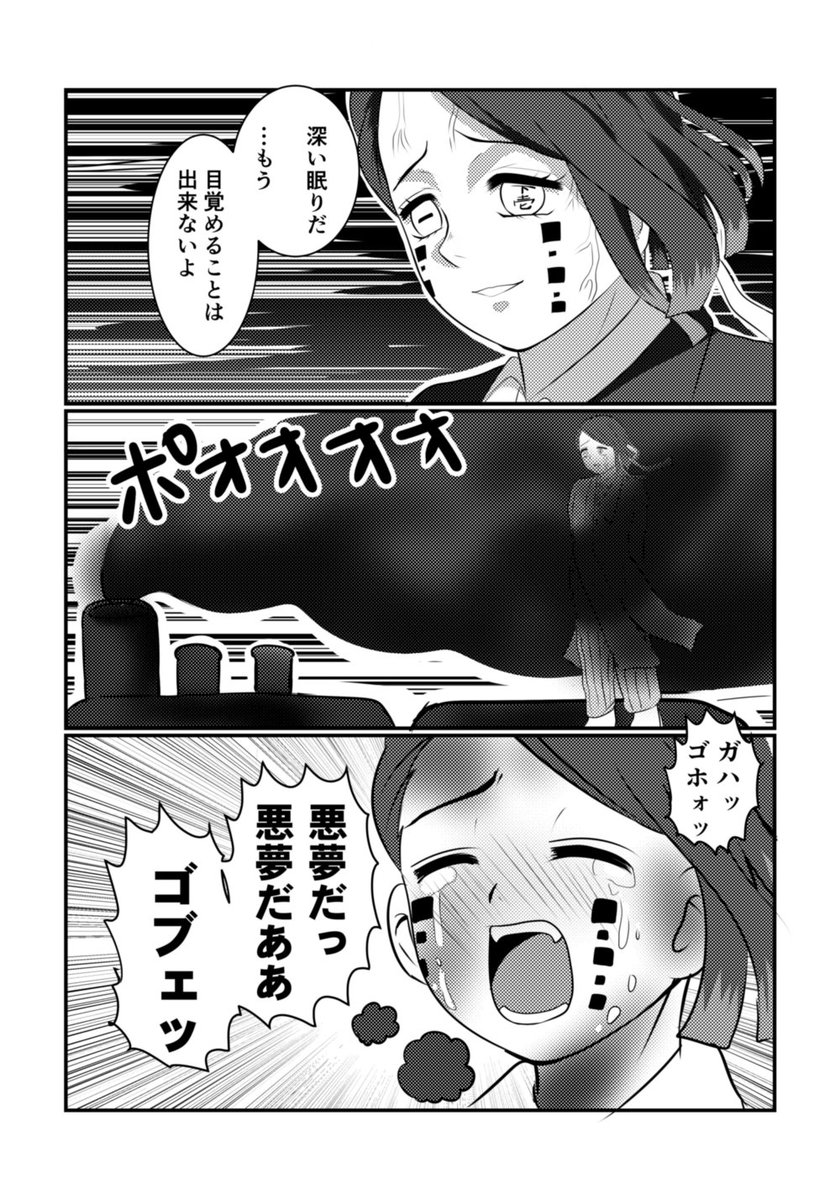 先頭車両に立ってた魘夢ちゃんに訪れた悲劇
魘夢ちゃんその位置だと煙大丈夫なのかなあとずっと気になってました
#えんむフェス 