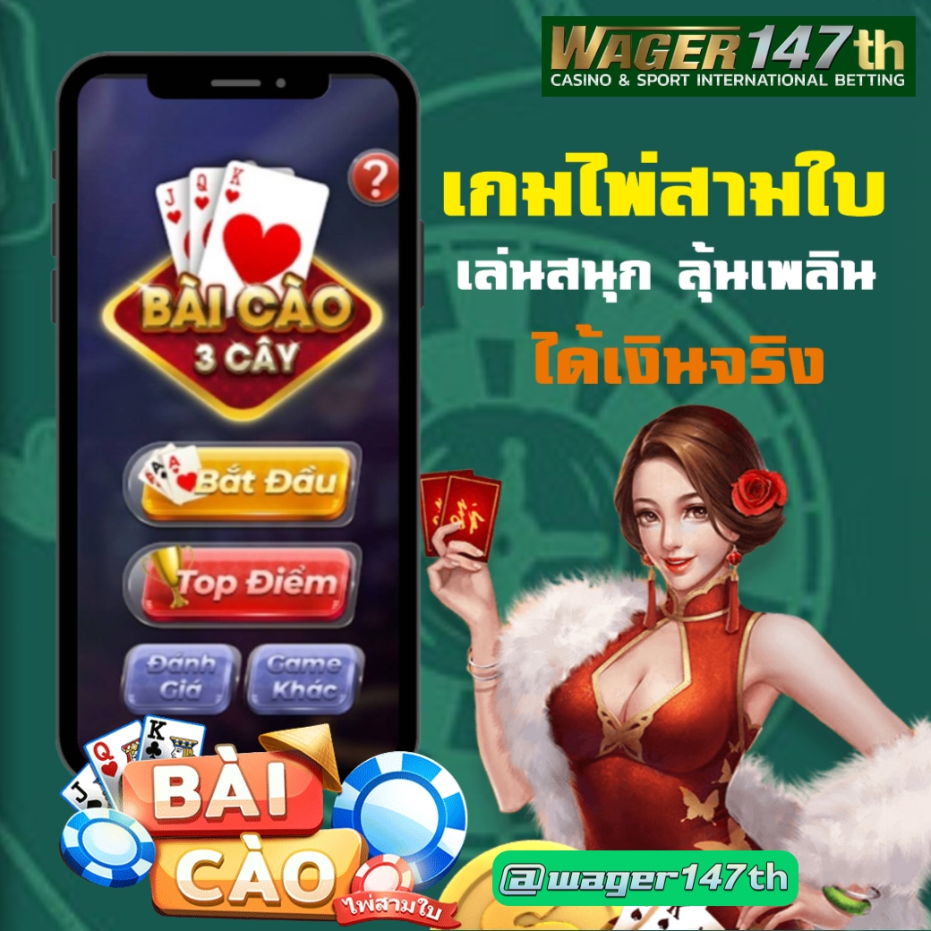 wager147th's tweet photo. ♣️♠️ เกมส์ไพ่สามใบ  𝓑𝓐𝓘 𝓒𝓐𝓞

📺แฟนตัวยง เกมส์ไพ่ห้ามพลาด  
🔐เล่นง่าย เป็นเจ้ามือได้ด้วย 
🏆 สมัคsวัuนี้ฝาก 300 รับ 350
Line : @wager147th
https://t.co/A0Vej1UCCR

#wager147th #คาสิโนออนไลน์ #สล็อต #บาคาร่า #ฟุตบอล #กิจกรรมทายผลสกอร์ https://t.co/GHYpL90EDW