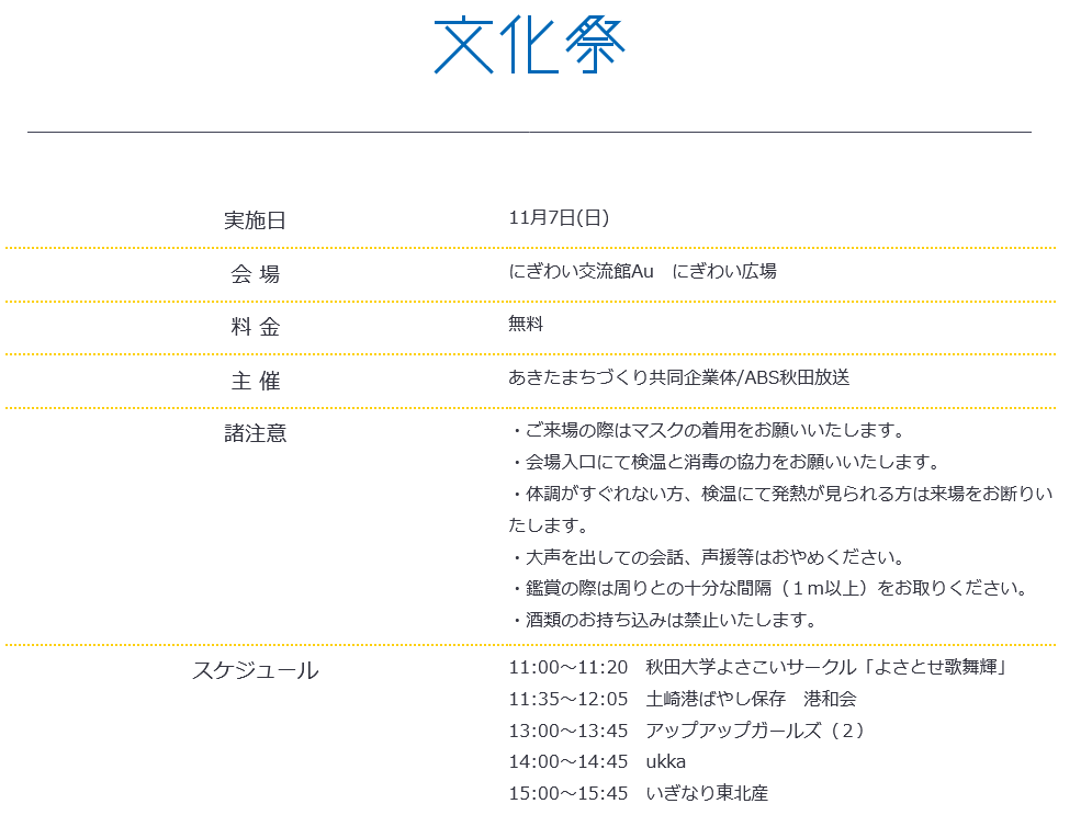 Yosakoiソーランイベントウィークリー Yosakoi Event W Twitter