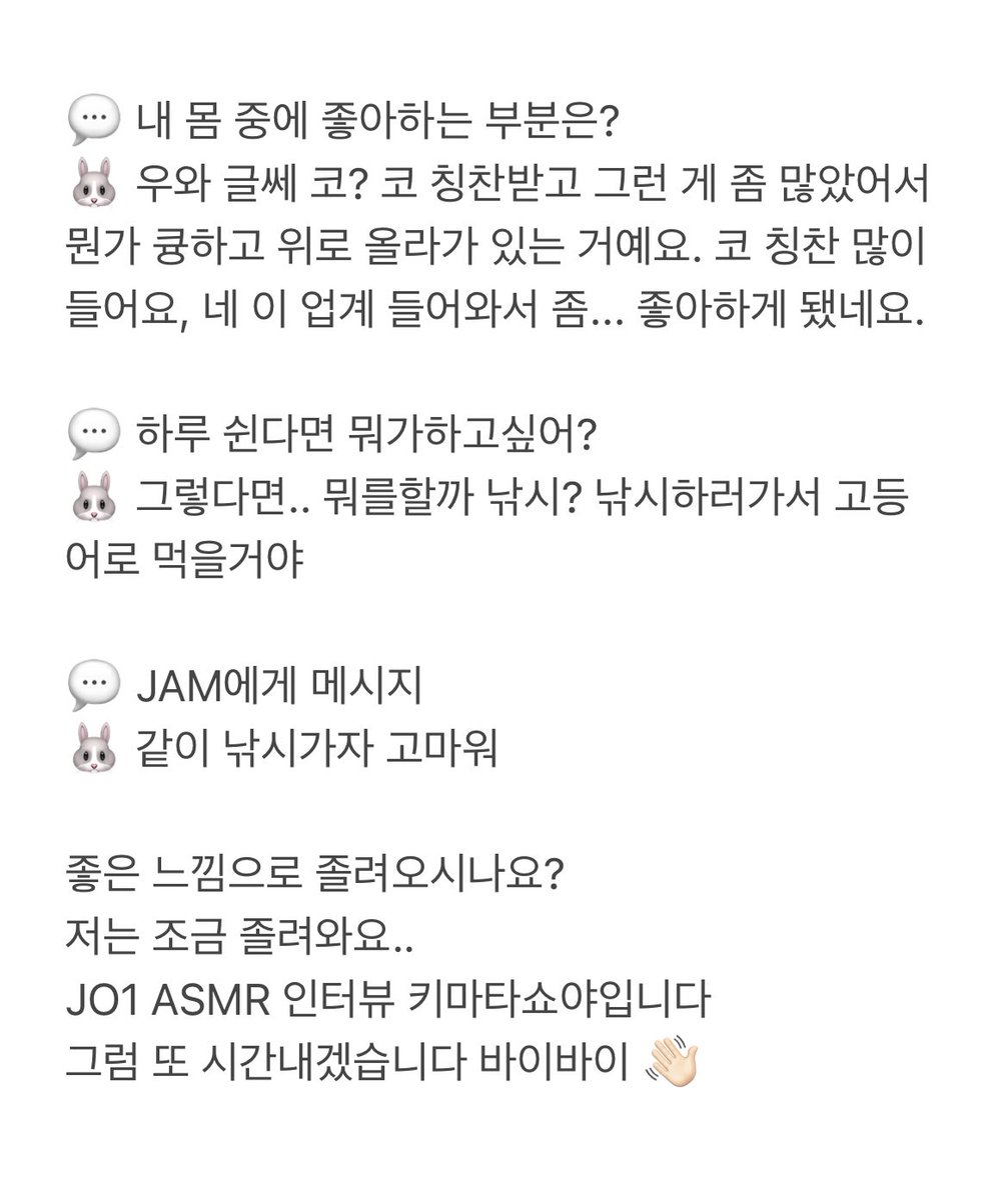 kimalody's tweet photo. ♡ #JO1_ASMR INTERVIEW 
#키마타쇼야 #木全翔也 한국어 번역 💬 https://t.co/fxgA1FLpeJ