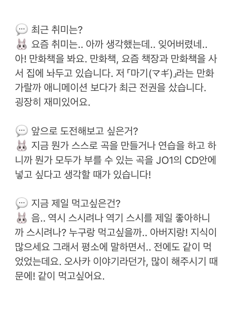 kimalody's tweet photo. ♡ #JO1_ASMR INTERVIEW 
#키마타쇼야 #木全翔也 한국어 번역 💬 https://t.co/fxgA1FLpeJ