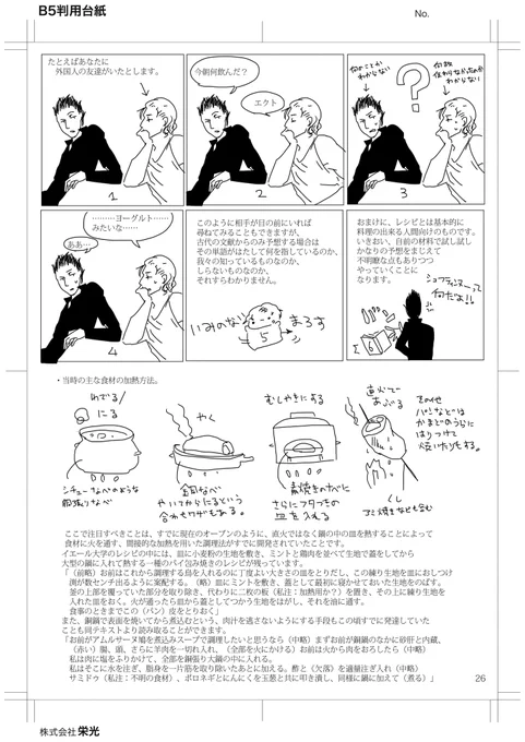 こういうこと同人誌でやってた 