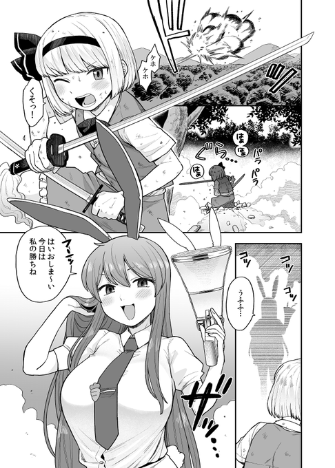 今日から空いた時間でうどみょん漫画を描いていきます
次回はまた少し先になります 