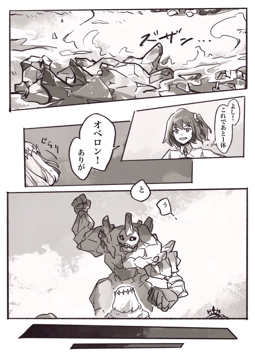 『オベロンのスキル3の記録』1/2     
リプに続きます #FGO 