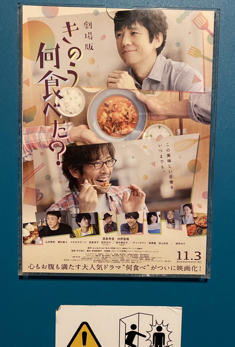 田山涼成 きのう何食べた 最新情報まとめ みんなの評判 評価が見れる ナウティスモーション