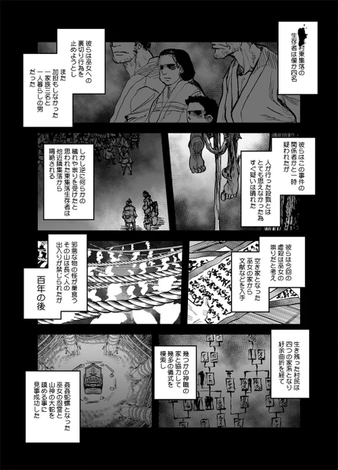 姦姦蛇螺さん的なやつがの漫画の第六話となります。なんかブックオフとかの店員さんみたいなのが出てくる漫画なのはお許しください。(1/4)  #令和のダラさん 