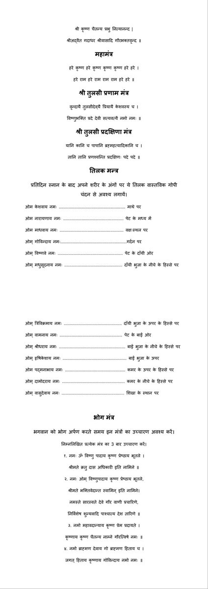 IskconAligarh's tweet photo. #Mantras to memories and #Rules for #initiation (#Diksha) from #Iskcon #Temple #Aligarh. https://t.co/936ODoVpII