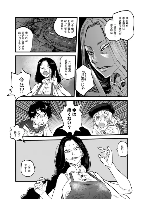 (3/4)
漫画はここで終わりですがおまけに続きます。 