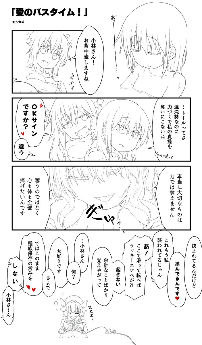 「愛のバスタイム!」ラフ兼下書き&線画です✨
2コマ目の二人の表情が結構変わりました👀 https://t.co/WsB9ueFncN 