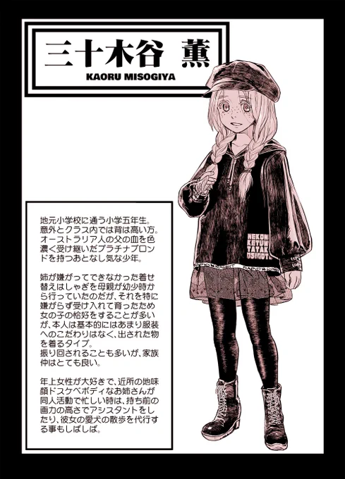 ファンボックスにこういたものを公開してあります。(4/4)
pixivFANBOXでダラさん設定資料を公開しました! https://t.co/jR1xGHcTyg 