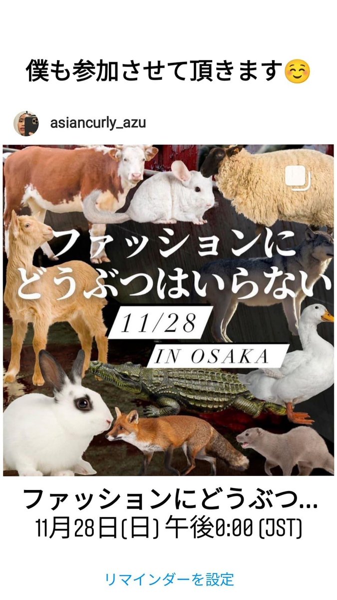 TomonoriIriyama's tweet photo. 僕も参加させて頂きます☺️

#ファッションにどうぶつはいらない
#NotYourSkin
#毛皮は残虐 https://t.co/DBiW3CNUkL