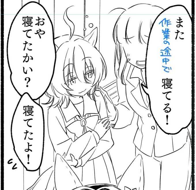 ねてました。 