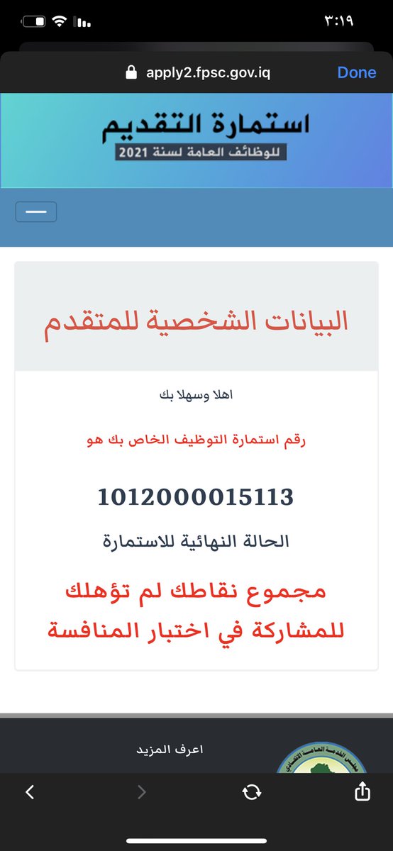 BiologesH's tweet photo. #مجلس_الخدمه_يسرق_العلوم https://t.co/XJfPt7ubLi