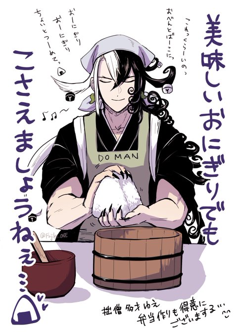 おにぎり食べたいのtwitterイラスト検索結果