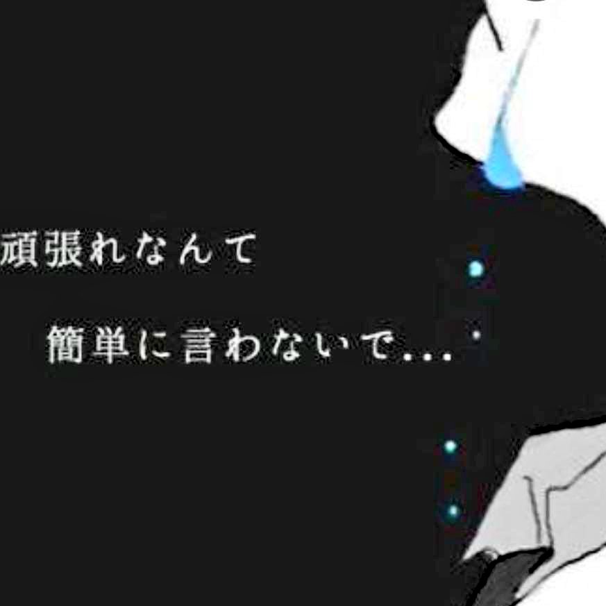 Top Tweets For 病みポエム Twstalker