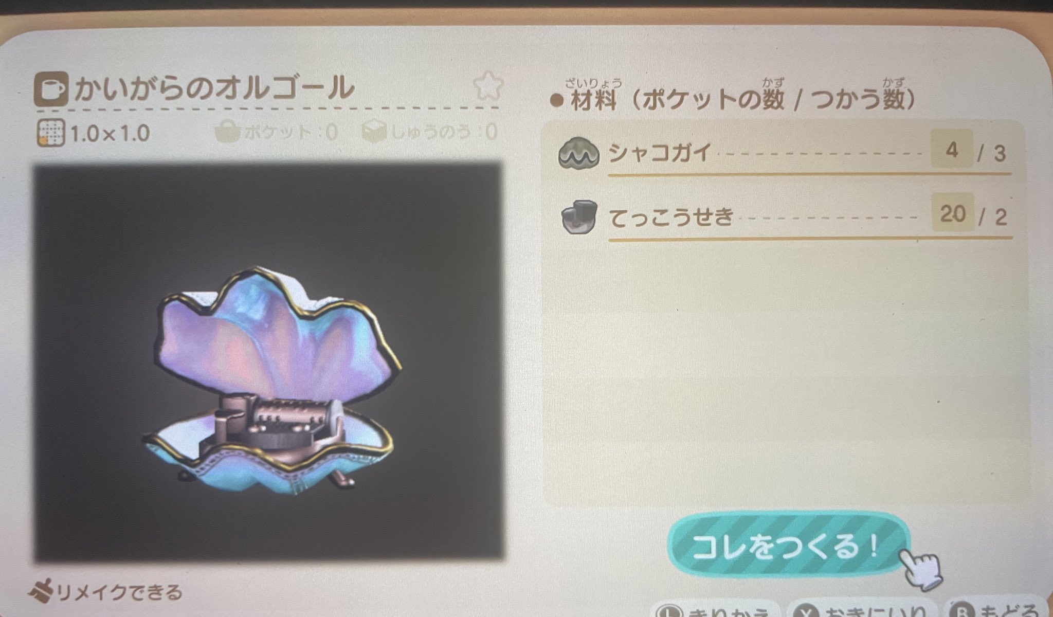ℂ𝕙𝕚𝕞𝕒 あつ森 Rabutan121 貝殻系のレシピは過去のものも元気系からなので統一されてると思います 性格毎に貰えるdiyレシピなどは 調べたらまとめサイト出てくると思いますので ご検索されるとといいと思います Twitter