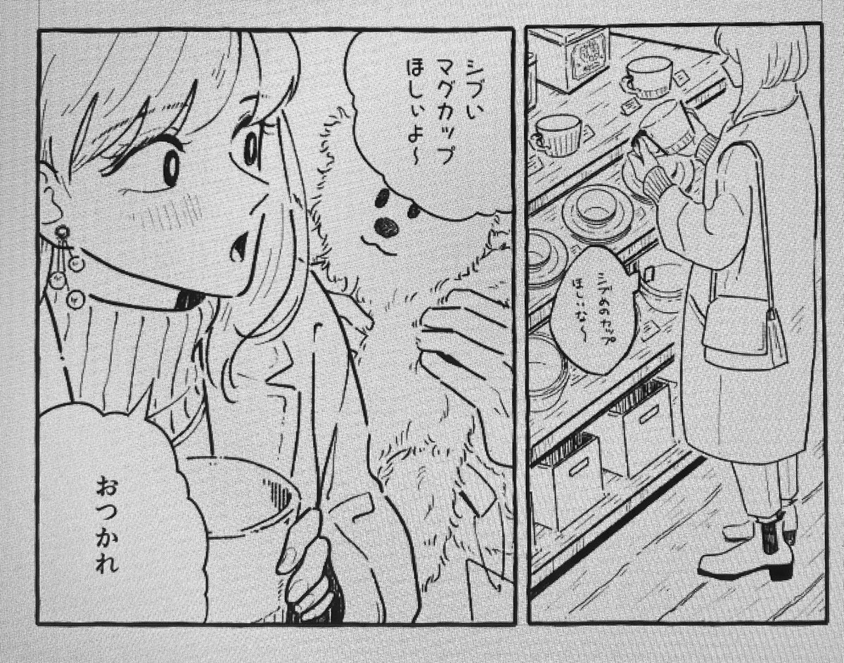 シルエットをかえた 