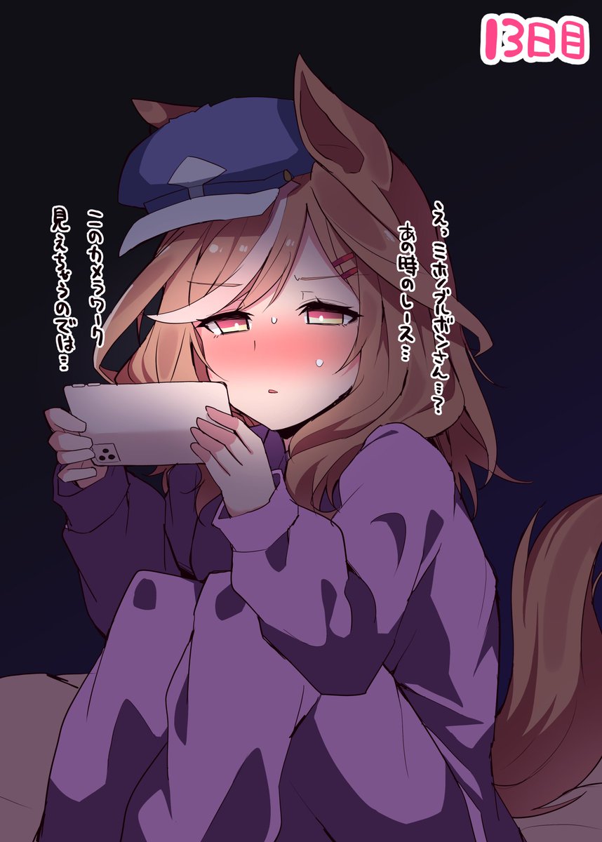 ウマ娘 マチカネタンホイザ 等身大パネル