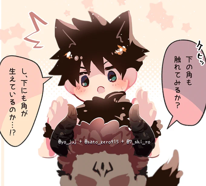 👿宿伏🐺つづき
夜餅様&里様とのコラボです✨ https://t.co/GwSH3YMsnd 
