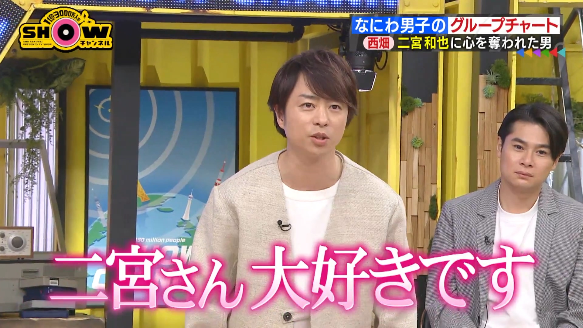 磁石絕好調超 Twitter पर 今日の磁石 ご馳走さまでした 櫻井翔 二宮和也 磁石 Showチャンネル T Co Ocgmbx4tve Twitter