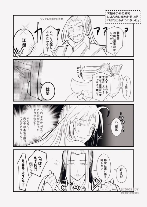 #忘羨ワンドロワンライ
お題「暴露」お借りしました!

夷陵老祖時代に思いの丈を暴露してればっっっといつも思うんです…… 