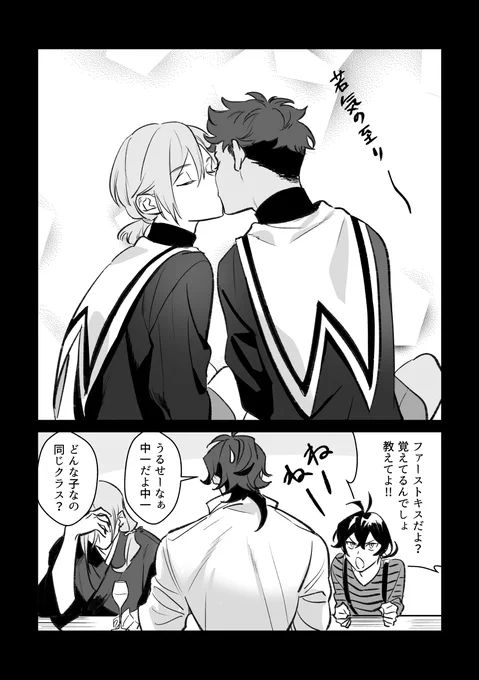 付き合ってないジョーチェリ 