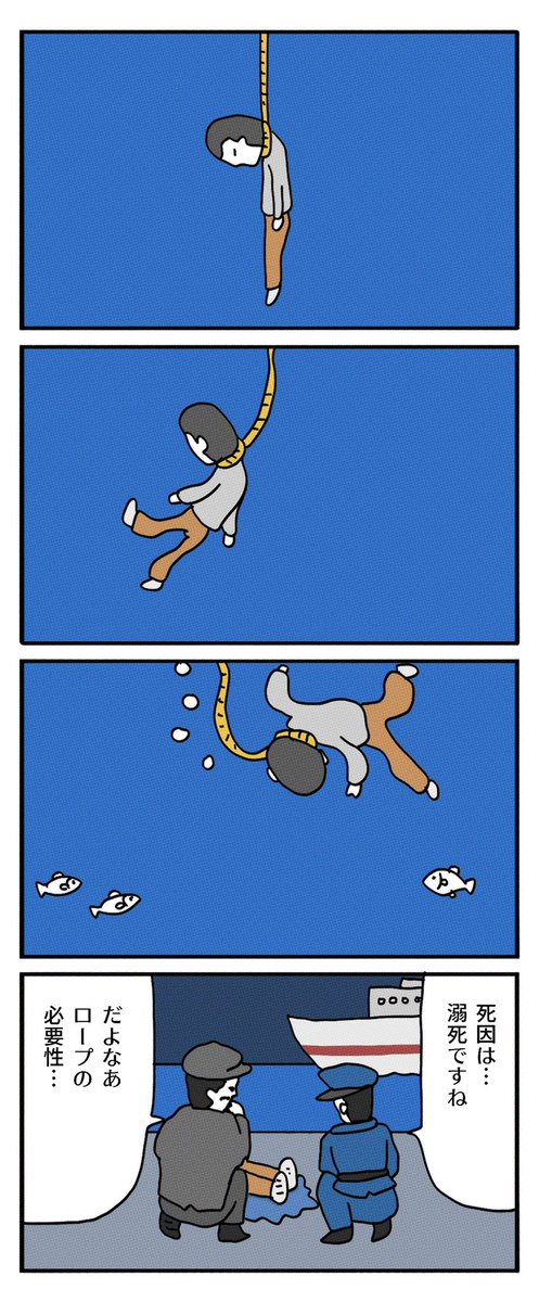 #1h4d
4コマ漫画…お題「海」その2 