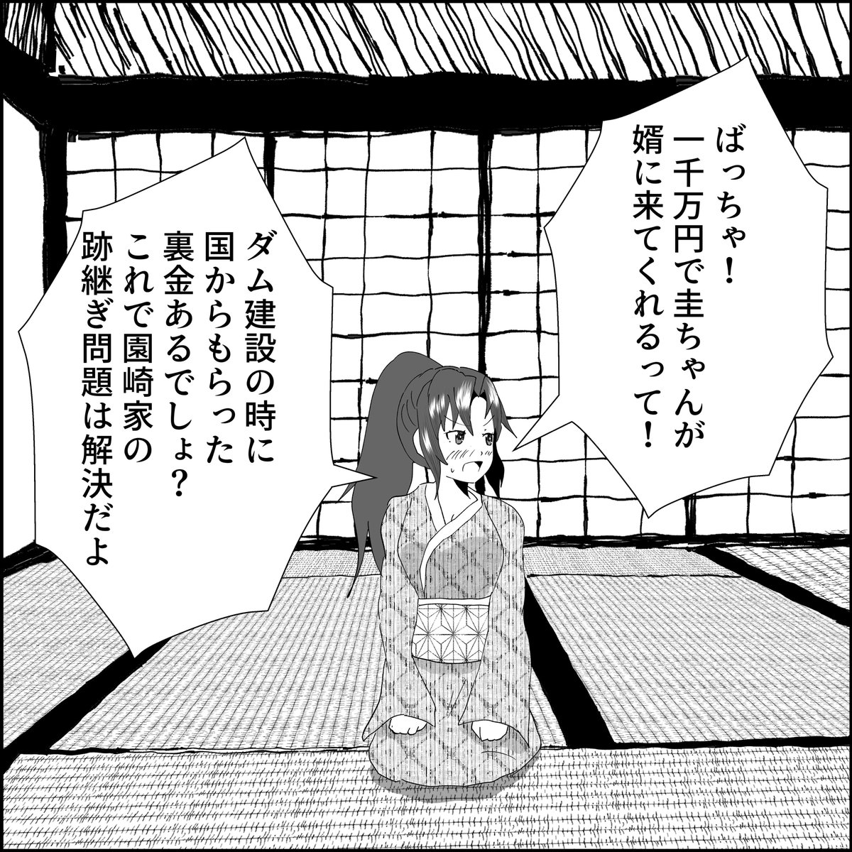 ひぐらしがなかねンだわ(終)
#ひぐらしのなく頃に 