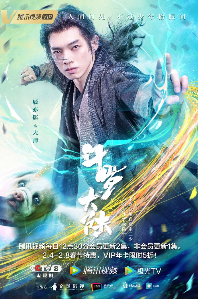 中国ドラマ「斗羅大陸」写真集！シャオジャン版