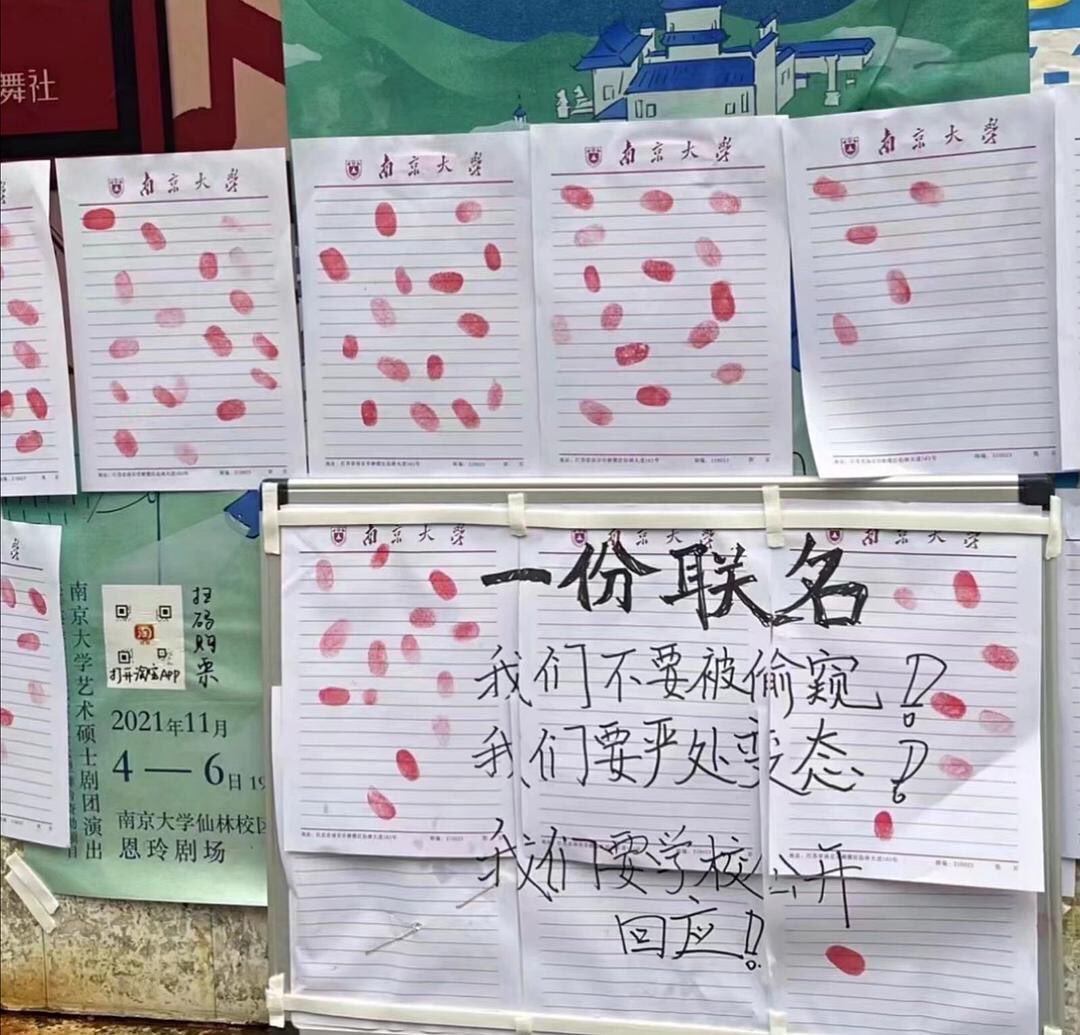 Nanjing University only gave a minor punishment to a student who was caught peeping and taking pictures in women's toilets on campus. Many students therefore strongly protested against the university’s condoning misconduct and ignoring campus safety.