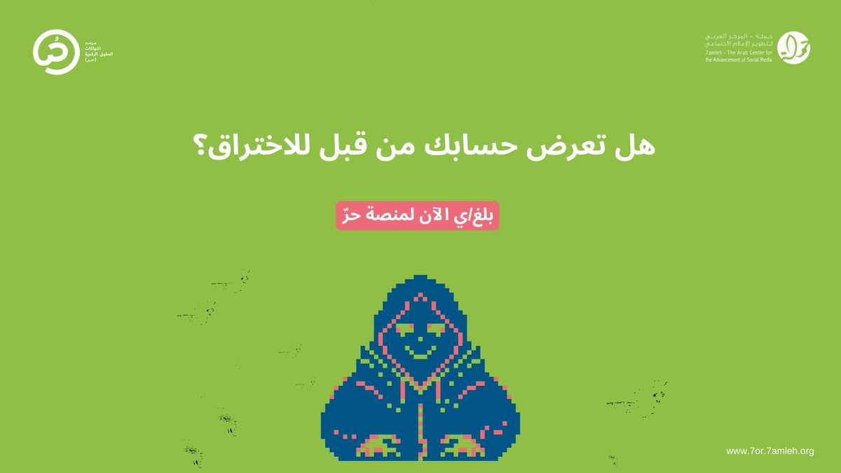 7amleh tweet picture
