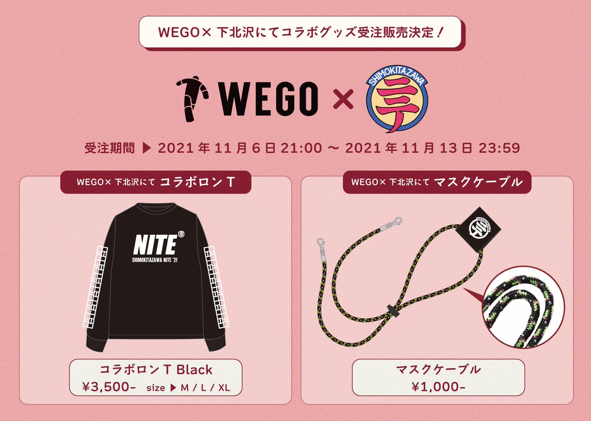 Wego ウィゴー Wego Press Twitter